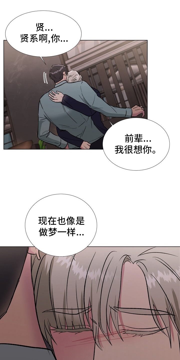 《爱的魔力》漫画最新章节第59章：只能是这样免费下拉式在线观看章节第【23】张图片