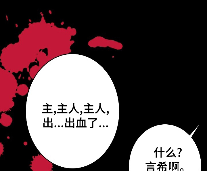 《被恶魔掌握》漫画最新章节第52章：控制免费下拉式在线观看章节第【11】张图片