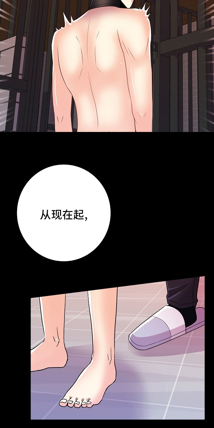 《被恶魔掌握》漫画最新章节第68章：判若两人免费下拉式在线观看章节第【17】张图片