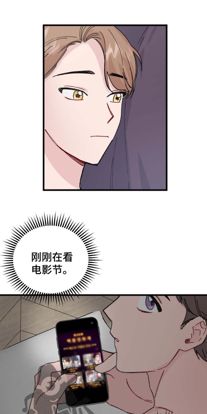 《真正的浪漫》漫画最新章节第38章：最佳情侣奖投票免费下拉式在线观看章节第【12】张图片