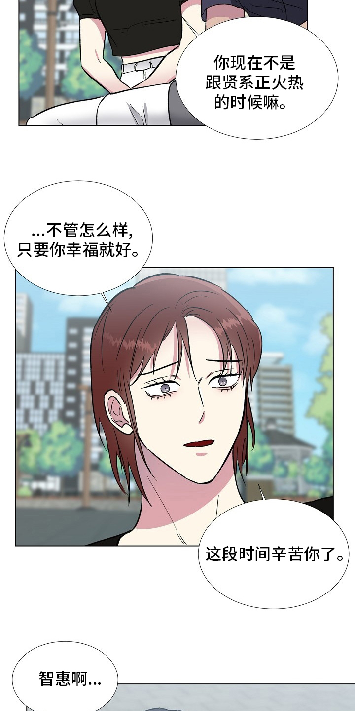 《爱的魔力》漫画最新章节第62章：【完结】决定免费下拉式在线观看章节第【5】张图片