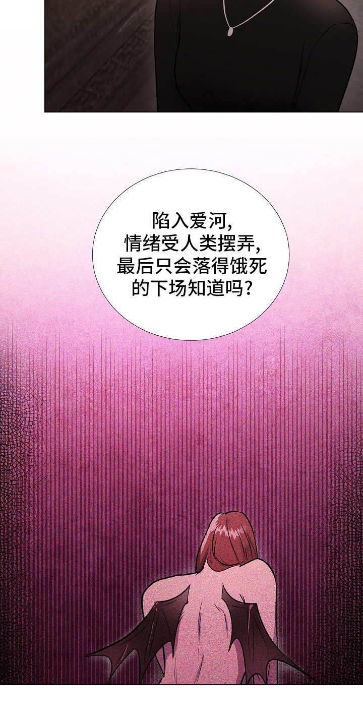 《爱的魔力》漫画最新章节第54章：选择免费下拉式在线观看章节第【9】张图片