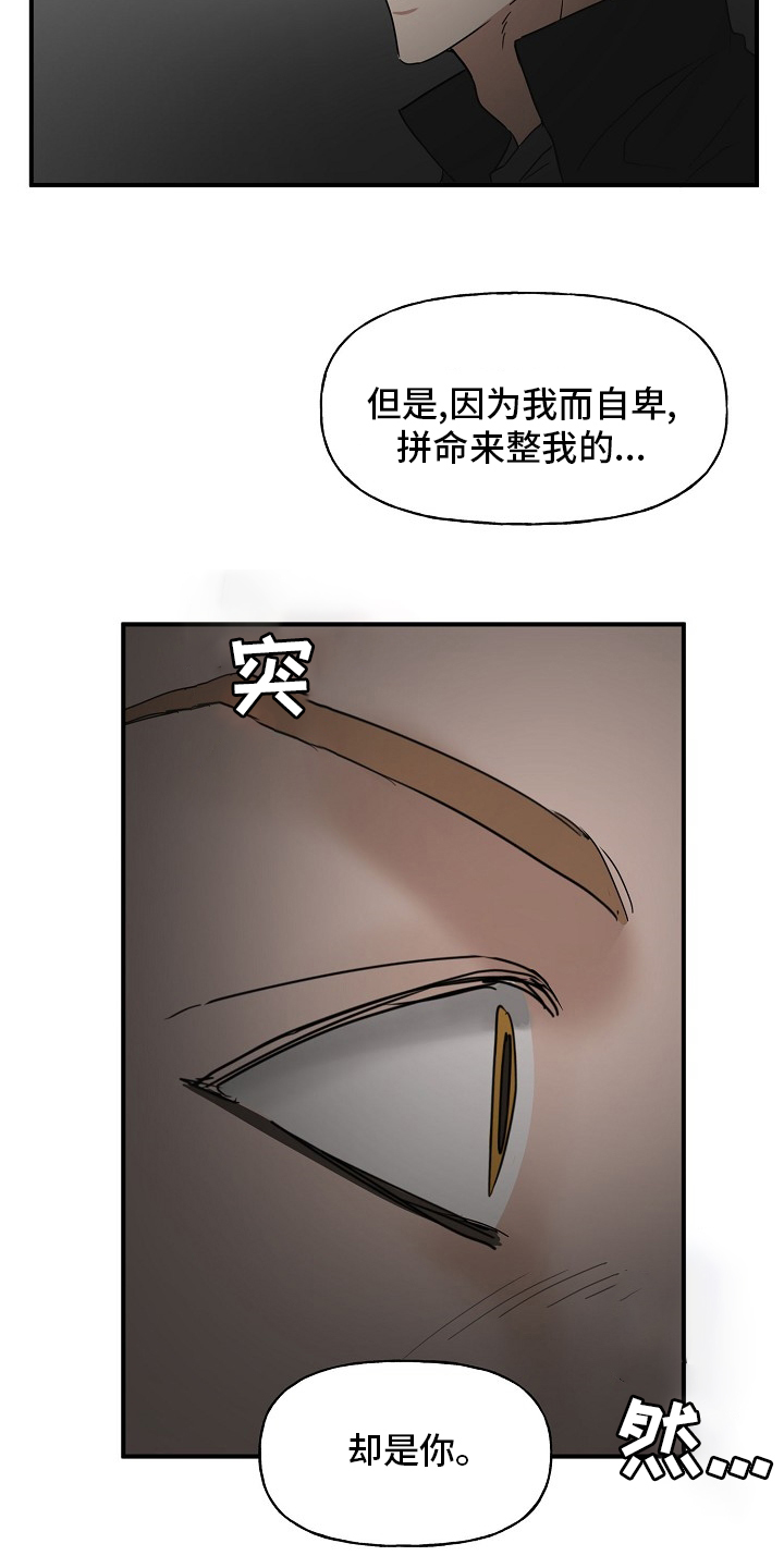 《幸运猫》漫画最新章节第32章：住手免费下拉式在线观看章节第【6】张图片