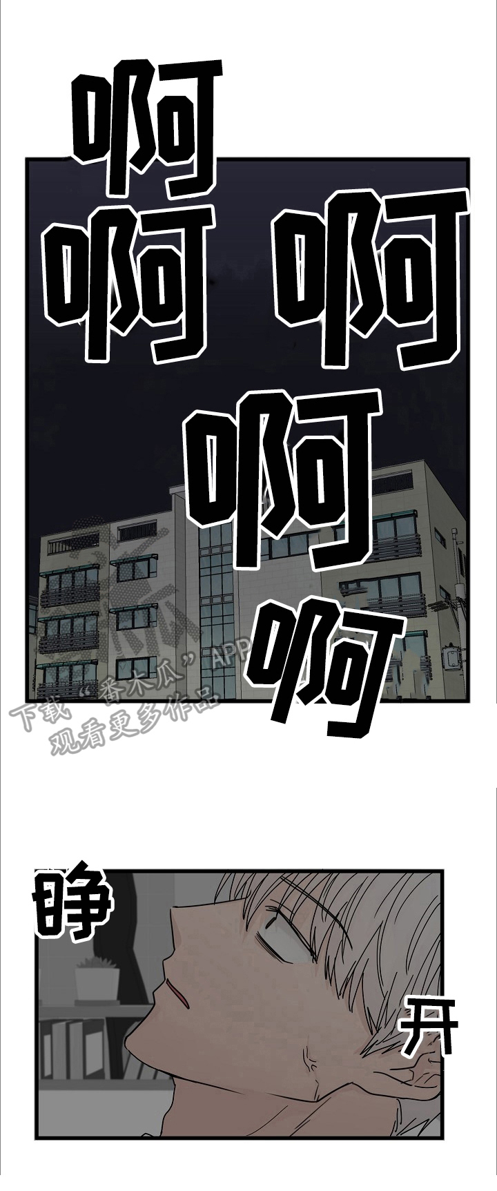 《幸运猫》漫画最新章节第9章：质问免费下拉式在线观看章节第【11】张图片