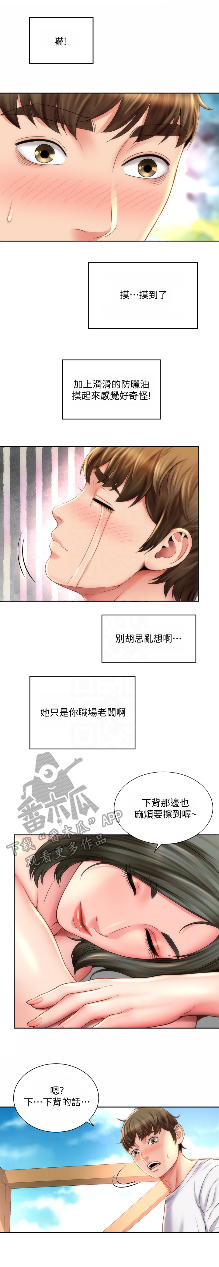 《海的拥抱》漫画最新章节第11章：冲浪免费下拉式在线观看章节第【24】张图片