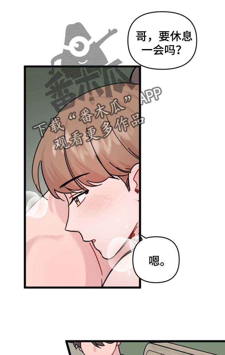 《真正的浪漫》漫画最新章节第56章：隐瞒免费下拉式在线观看章节第【7】张图片