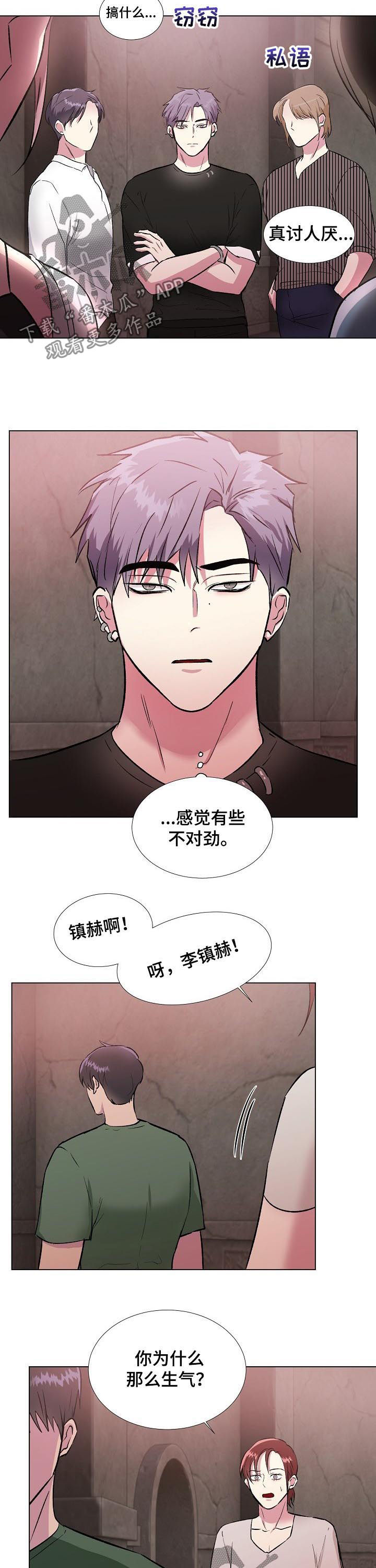 《爱的魔力》漫画最新章节第24章：元老免费下拉式在线观看章节第【4】张图片