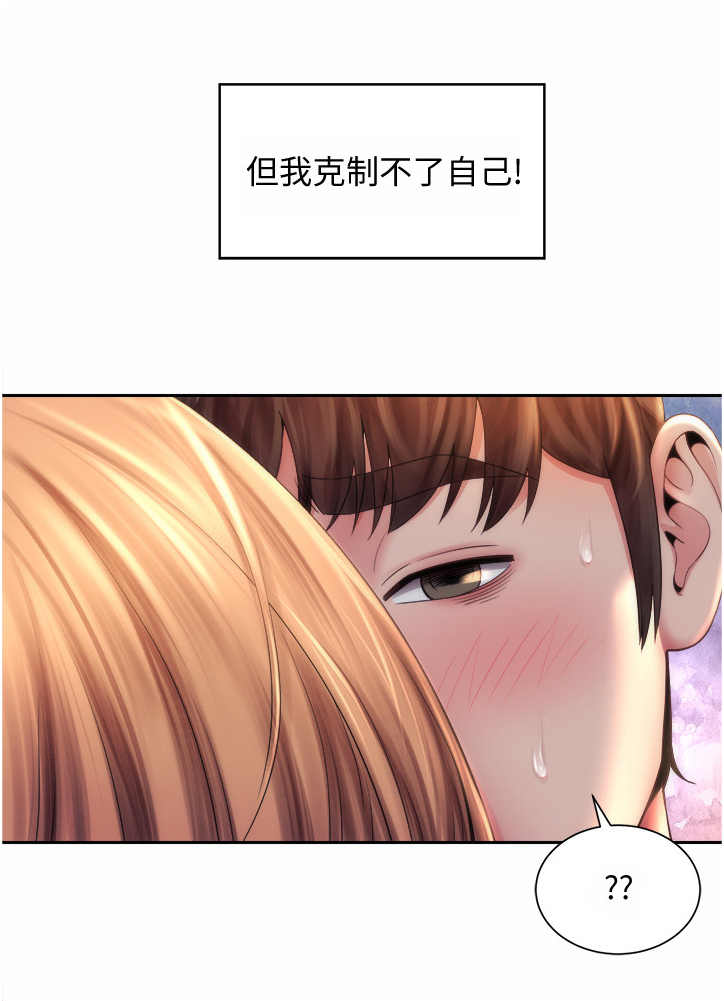 《海的拥抱》漫画最新章节第14章：惊吓免费下拉式在线观看章节第【16】张图片