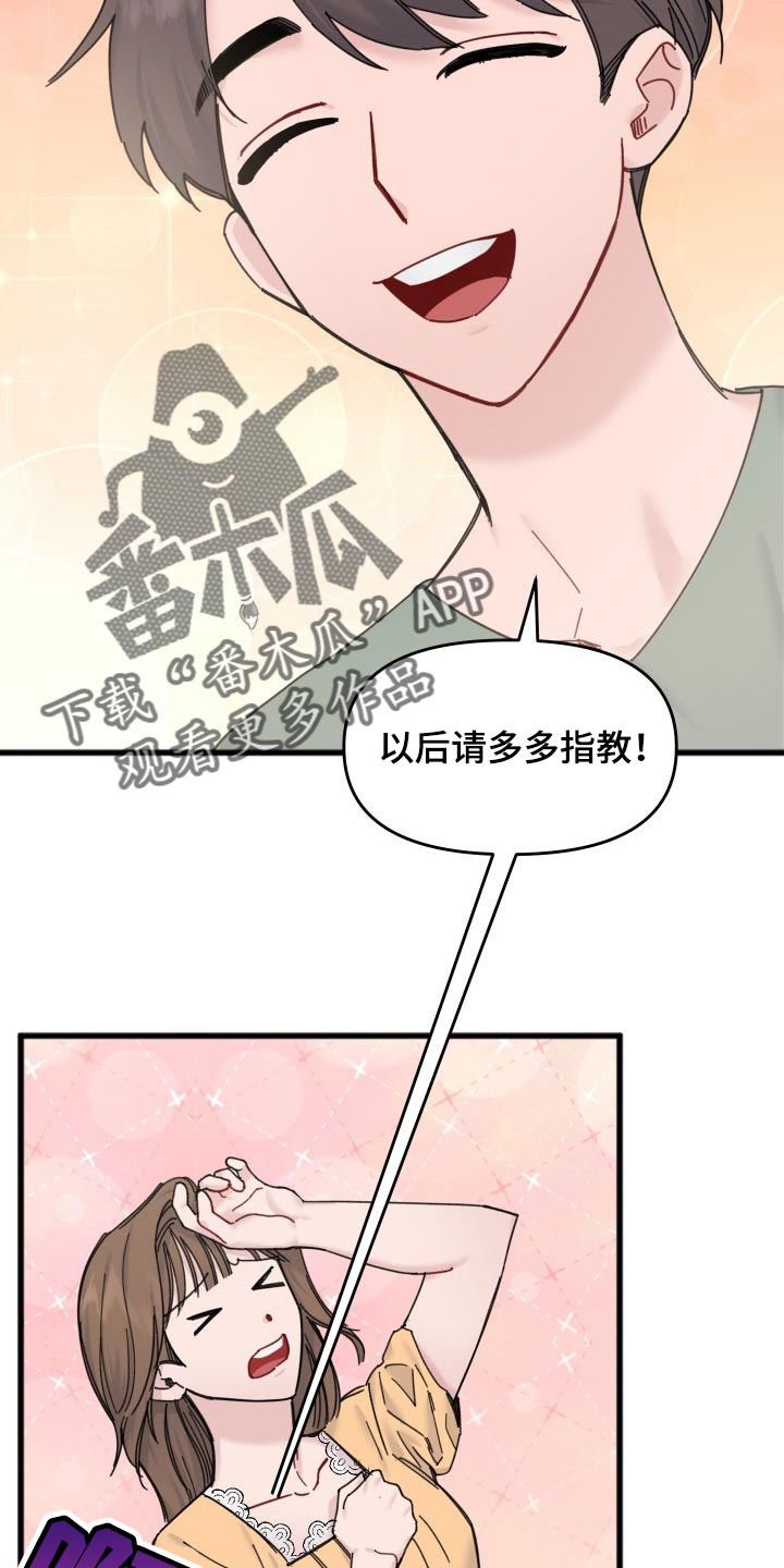 《真正的浪漫》漫画最新章节第53章：我的世界崩塌了免费下拉式在线观看章节第【15】张图片