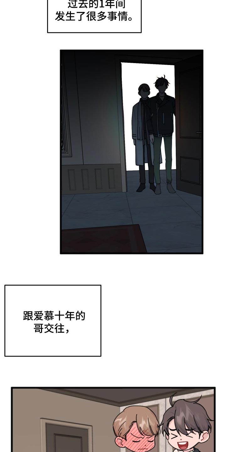 《真正的浪漫》漫画最新章节第58章：永远保持（完结）免费下拉式在线观看章节第【13】张图片