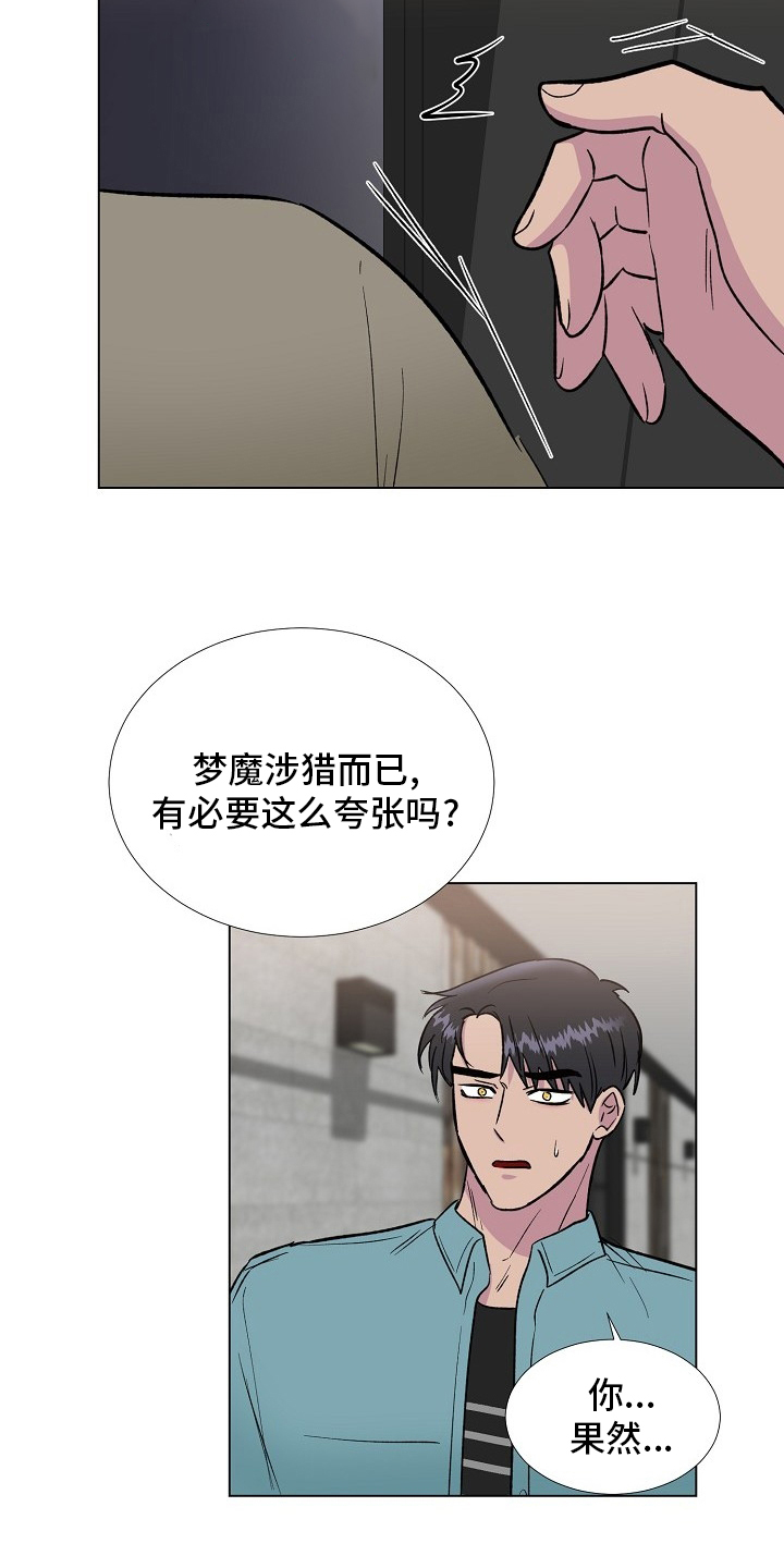 《爱的魔力》漫画最新章节第57章：该去看看了免费下拉式在线观看章节第【6】张图片