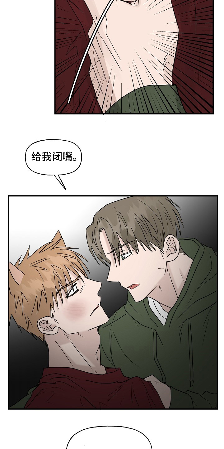 《幸运猫》漫画最新章节第36章：还没结束免费下拉式在线观看章节第【2】张图片