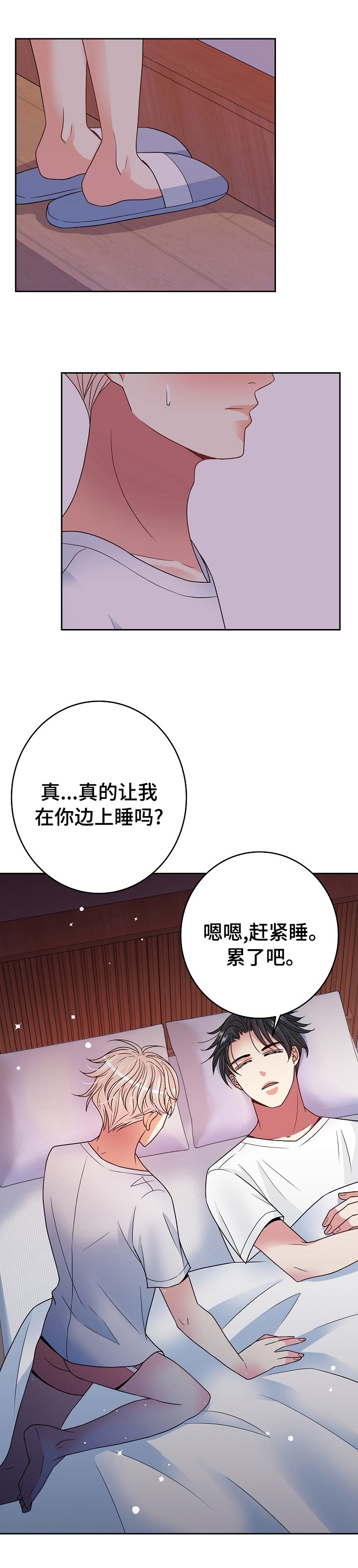 《被恶魔掌握》漫画最新章节第37章：去哪儿免费下拉式在线观看章节第【1】张图片