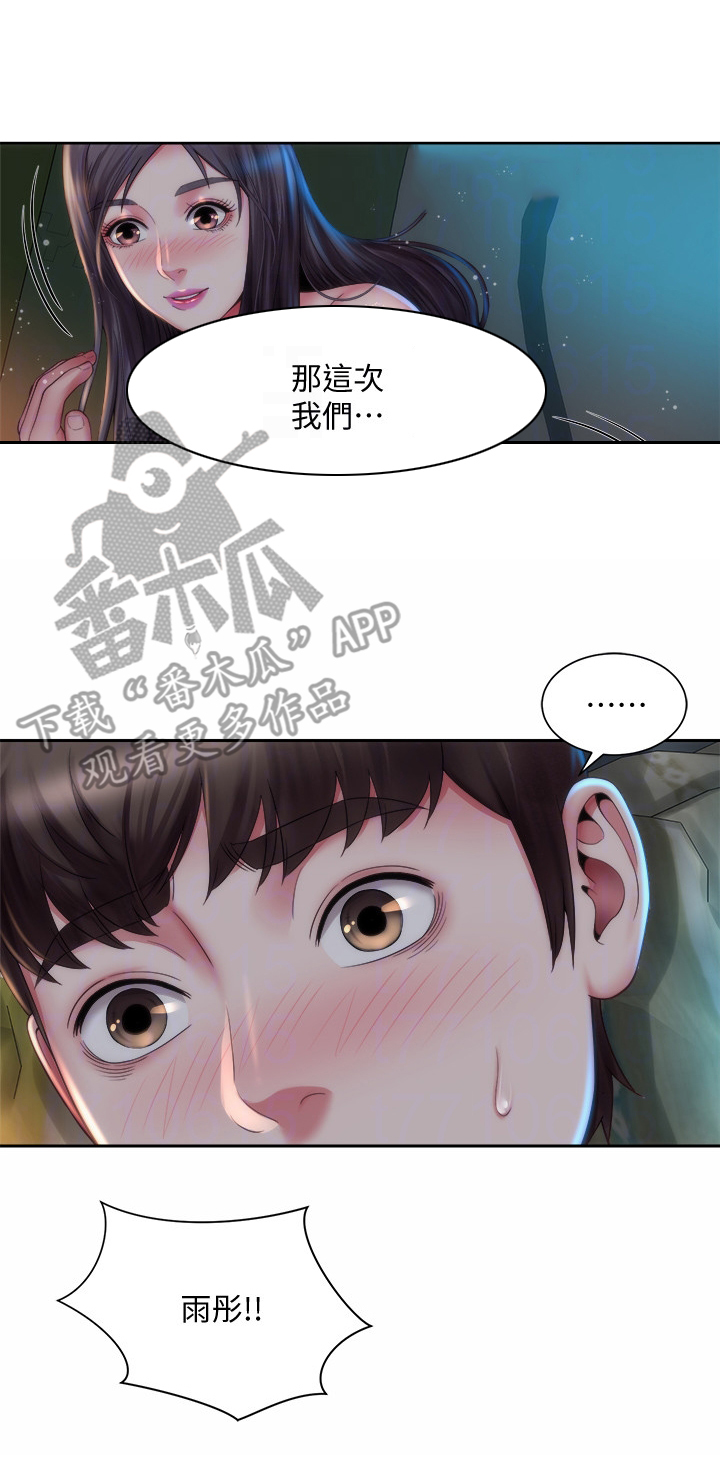 《海的拥抱》漫画最新章节第9章：不辞而别免费下拉式在线观看章节第【9】张图片