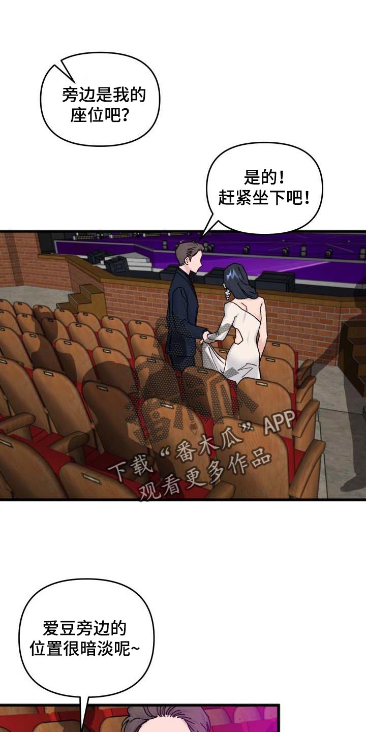 《真正的浪漫》漫画最新章节第41章：遥远的距离免费下拉式在线观看章节第【18】张图片