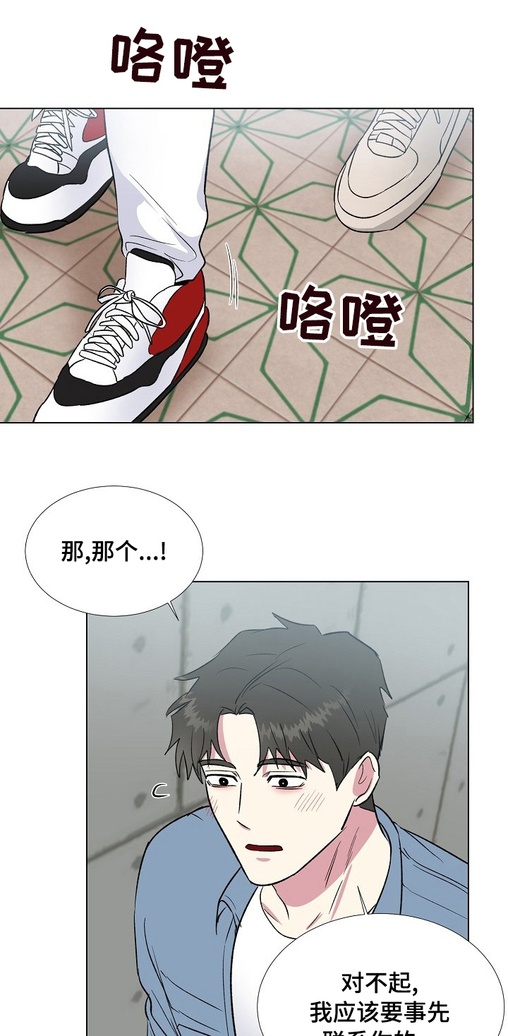 《爱的魔力》漫画最新章节第44章：结束了免费下拉式在线观看章节第【9】张图片