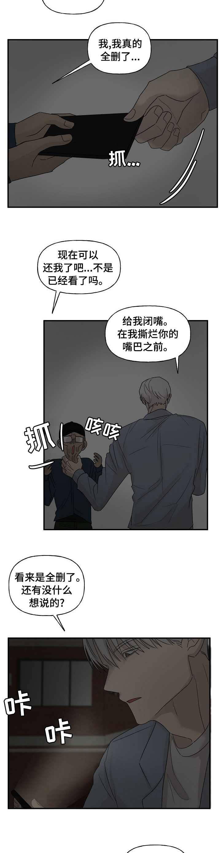 《幸运猫》漫画最新章节第26章：帮忙免费下拉式在线观看章节第【9】张图片