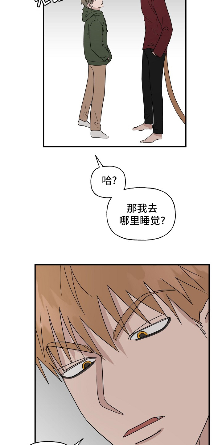 《幸运猫》漫画最新章节第38章：【完结】跟我一起免费下拉式在线观看章节第【11】张图片