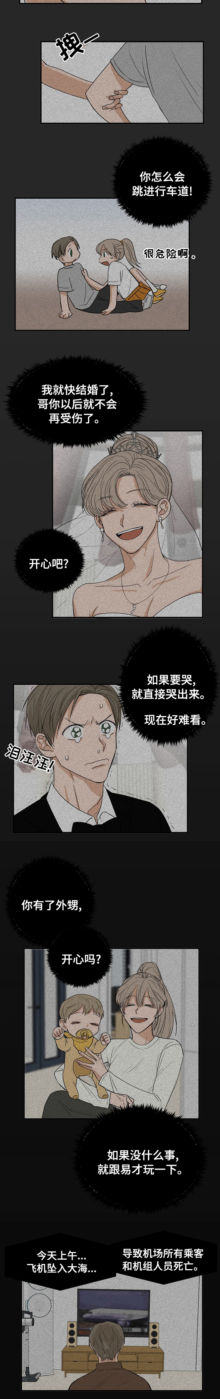 《幸运猫》漫画最新章节第14章：照顾免费下拉式在线观看章节第【1】张图片