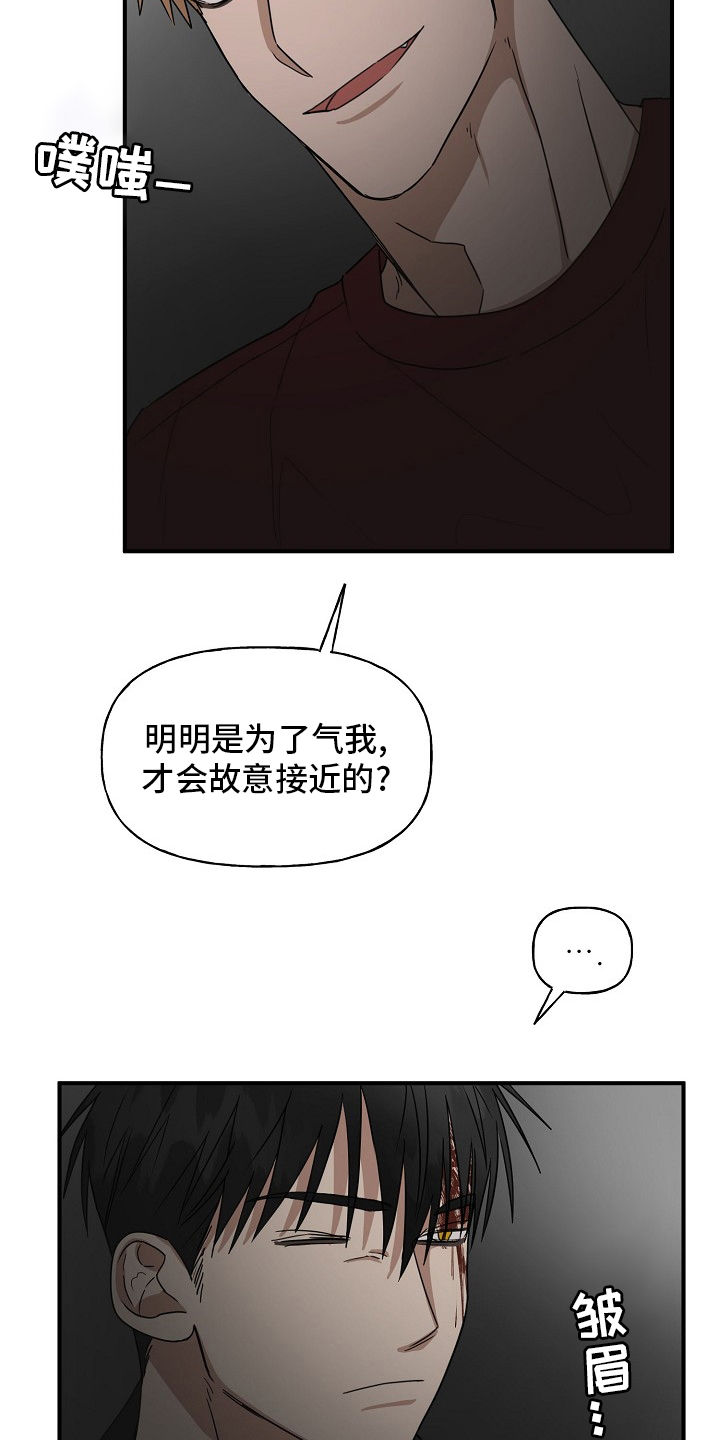 《幸运猫》漫画最新章节第32章：住手免费下拉式在线观看章节第【10】张图片