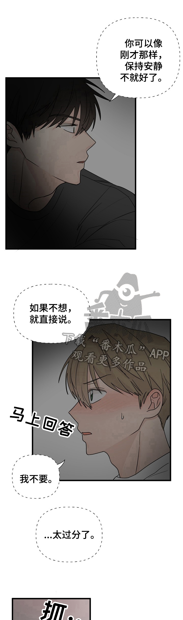 《幸运猫》漫画最新章节第9章：质问免费下拉式在线观看章节第【13】张图片