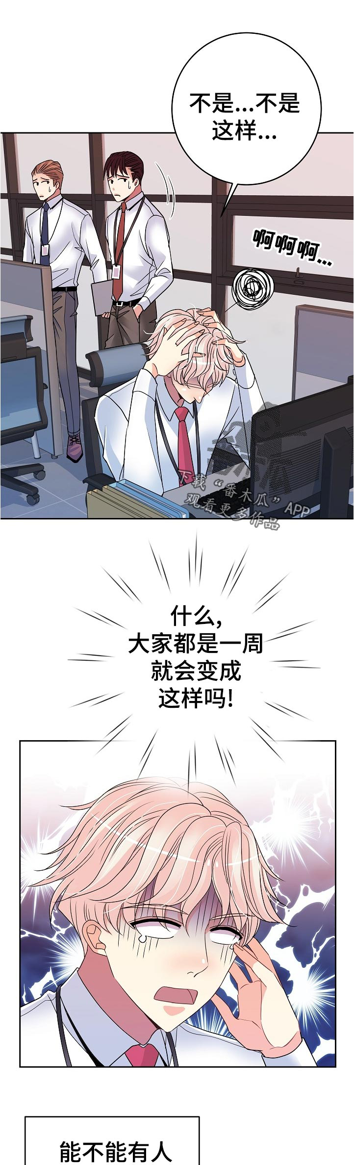 《被恶魔掌握》漫画最新章节第30章：开始学习免费下拉式在线观看章节第【6】张图片