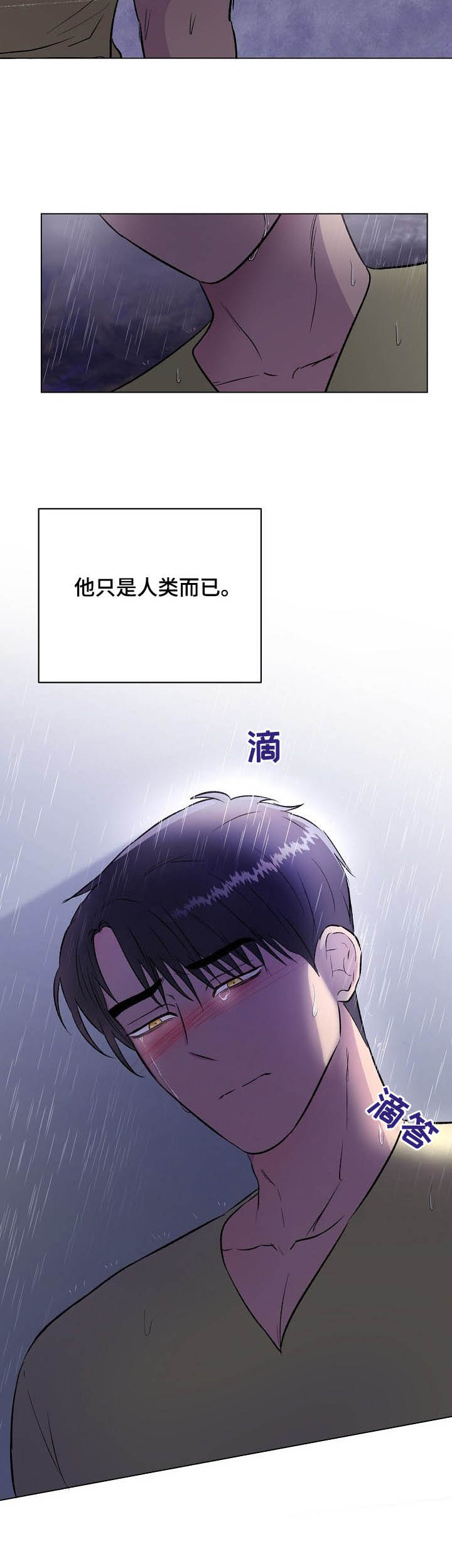 《爱的魔力》漫画最新章节第27章：该结束了免费下拉式在线观看章节第【1】张图片