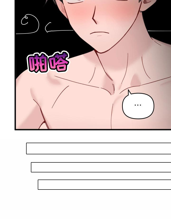 《真正的浪漫》漫画最新章节第48章：爱哭鬼免费下拉式在线观看章节第【5】张图片