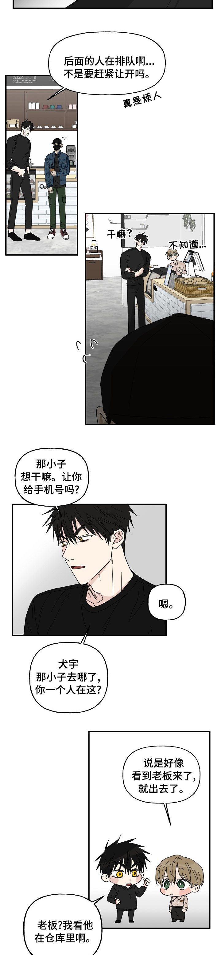 《幸运猫》漫画最新章节第17章：配合免费下拉式在线观看章节第【4】张图片