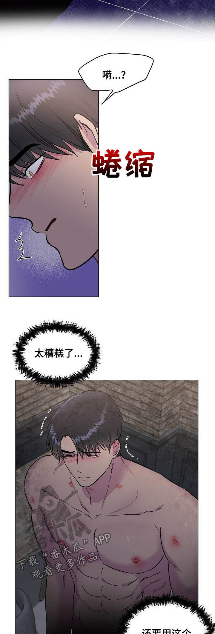 《爱的魔力》漫画最新章节第31章：邀请免费下拉式在线观看章节第【9】张图片