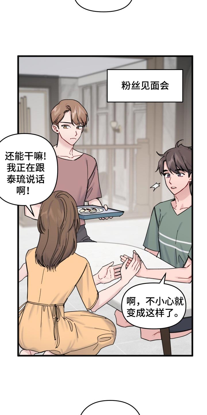 《真正的浪漫》漫画最新章节第53章：我的世界崩塌了免费下拉式在线观看章节第【17】张图片