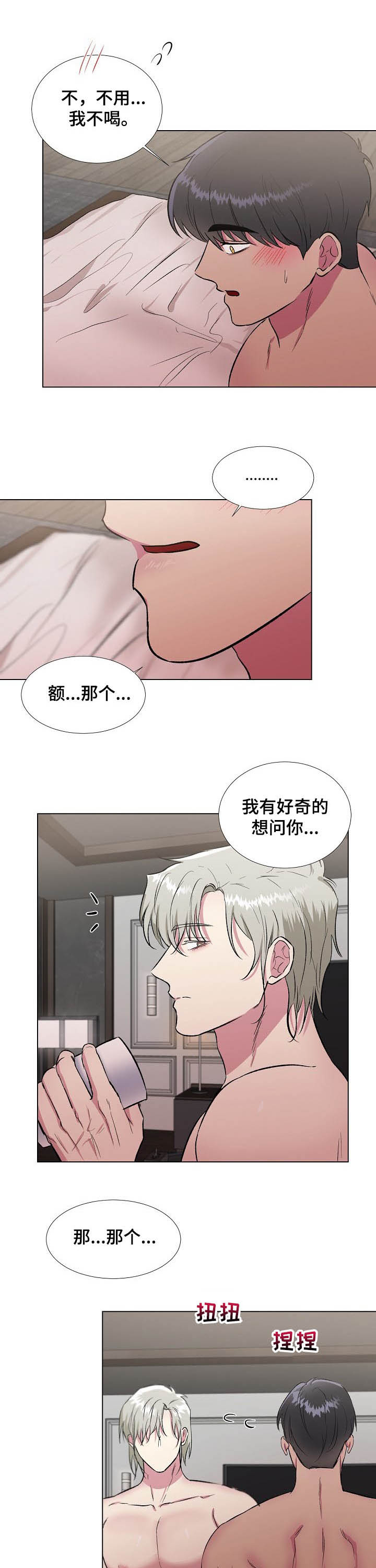 《爱的魔力》漫画最新章节第27章：该结束了免费下拉式在线观看章节第【11】张图片