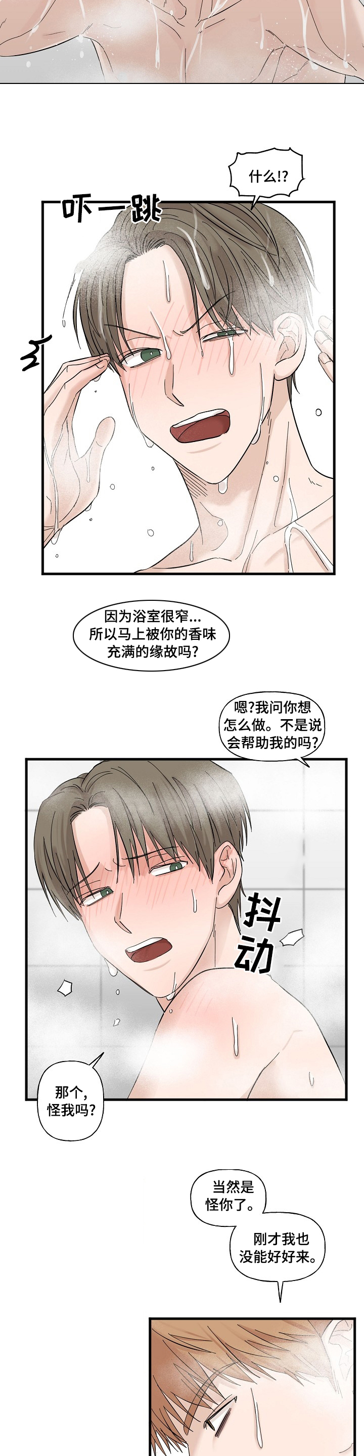 《幸运猫》漫画最新章节第21章：惹错了对象免费下拉式在线观看章节第【3】张图片