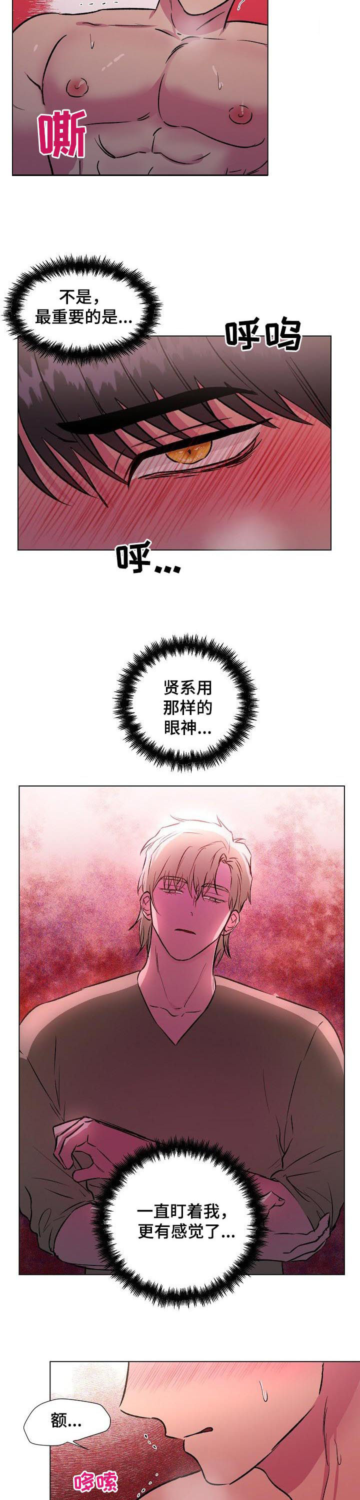 《爱的魔力》漫画最新章节第23章：说出来免费下拉式在线观看章节第【6】张图片