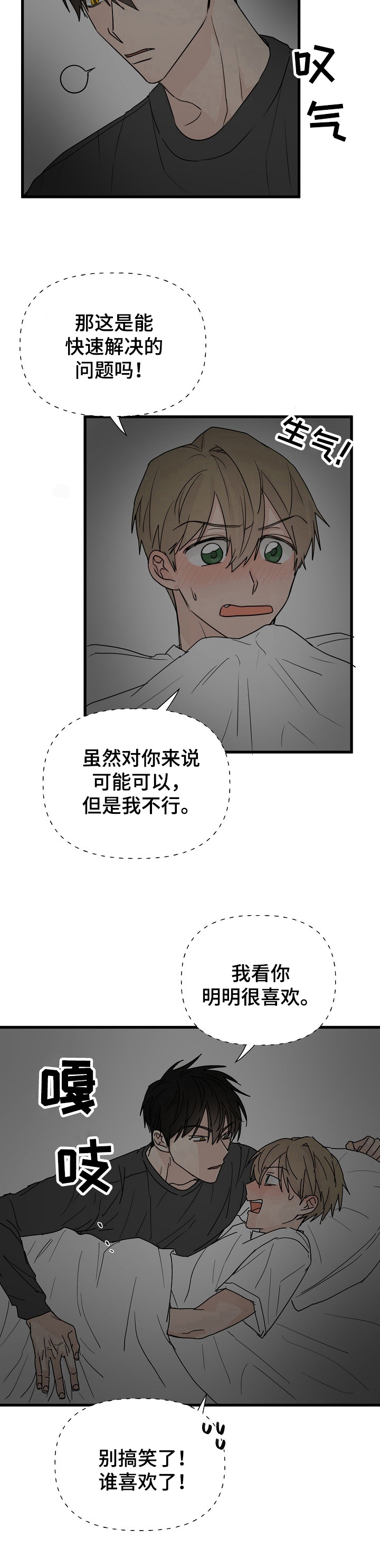 《幸运猫》漫画最新章节第8章：住下免费下拉式在线观看章节第【1】张图片