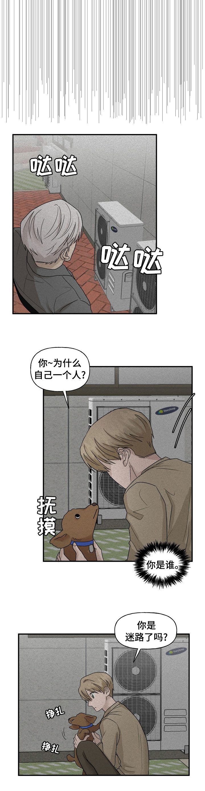 《幸运猫》漫画最新章节第26章：帮忙免费下拉式在线观看章节第【5】张图片