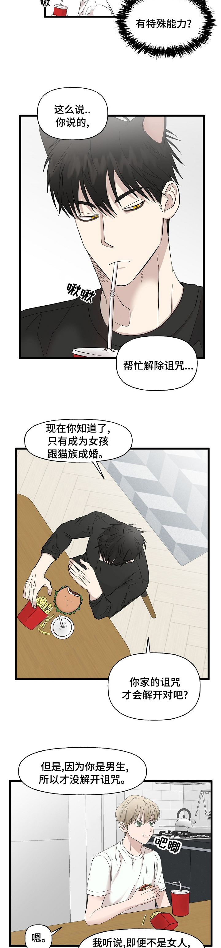 《幸运猫》漫画最新章节第25章：相册免费下拉式在线观看章节第【8】张图片