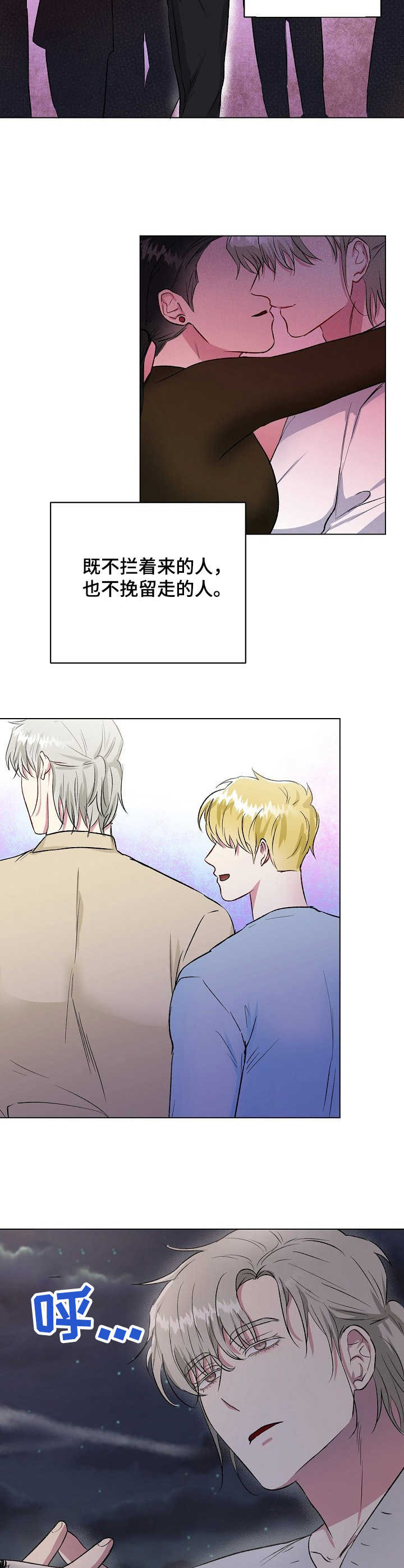 《爱的魔力》漫画最新章节第14章：焦点免费下拉式在线观看章节第【9】张图片