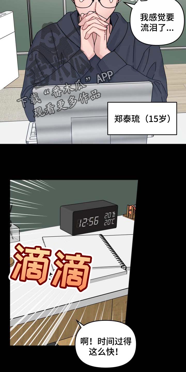 《真正的浪漫》漫画最新章节第42章：见面的意志免费下拉式在线观看章节第【7】张图片