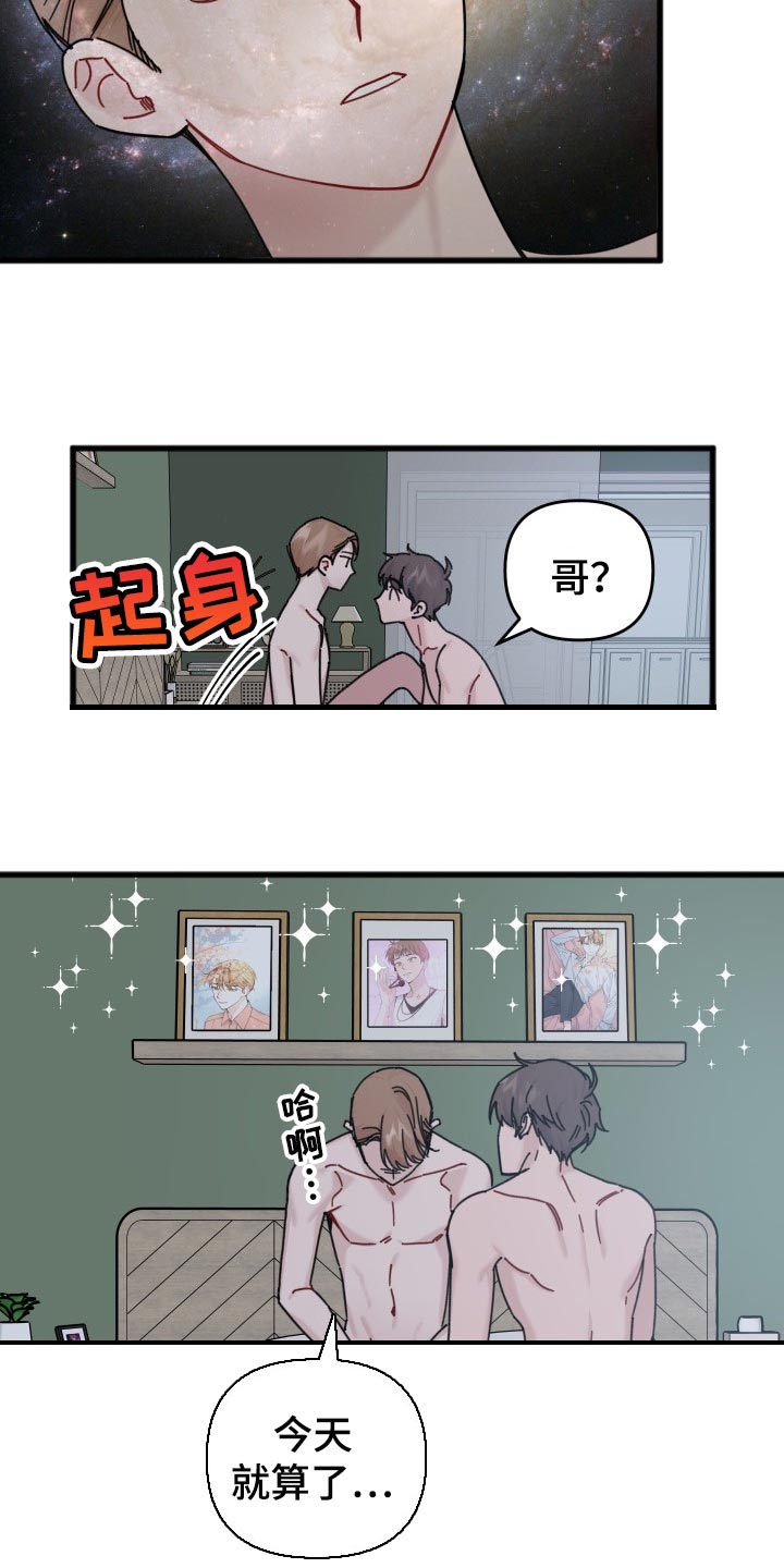 《真正的浪漫》漫画最新章节第55章：分享周边免费下拉式在线观看章节第【14】张图片