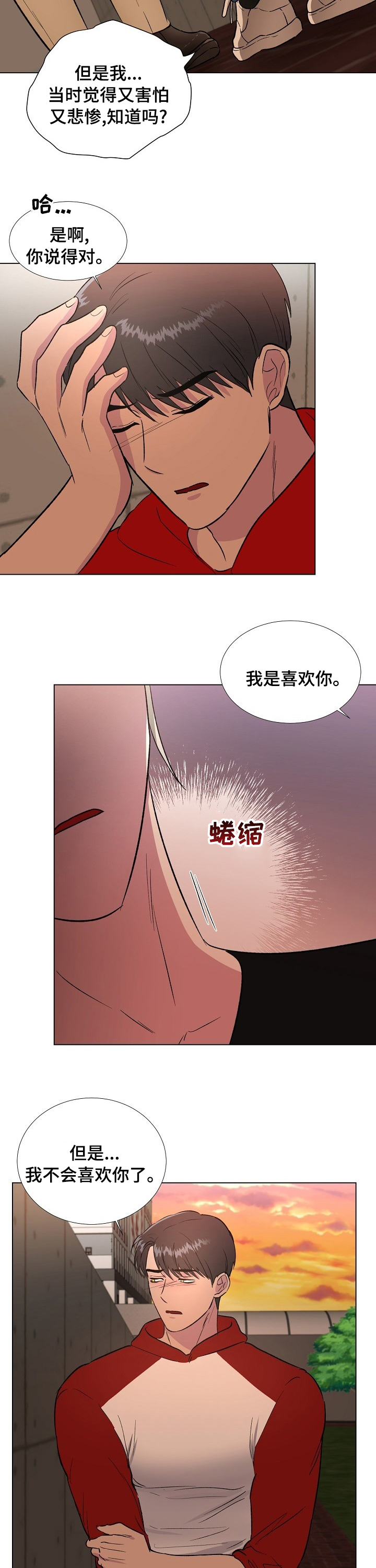 《爱的魔力》漫画最新章节第41章：不关你的事免费下拉式在线观看章节第【3】张图片