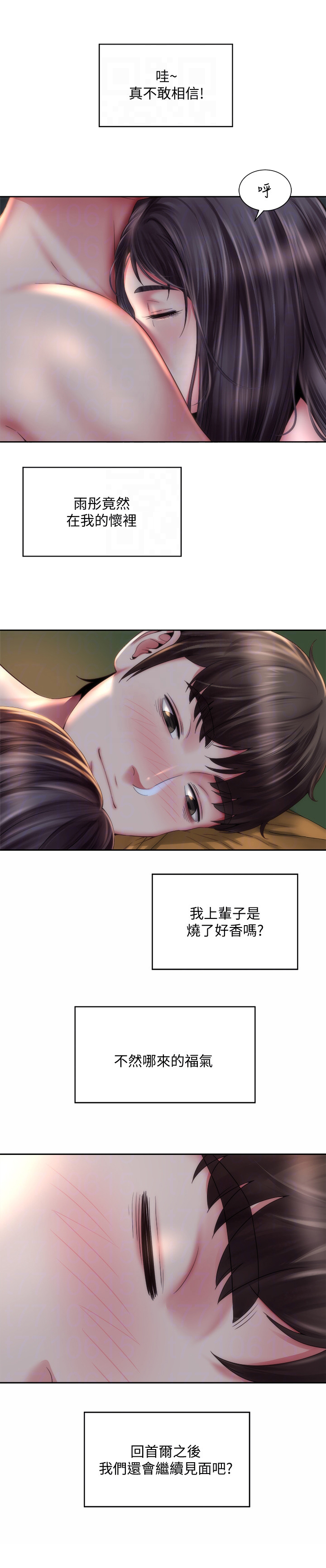 《海的拥抱》漫画最新章节第9章：不辞而别免费下拉式在线观看章节第【6】张图片