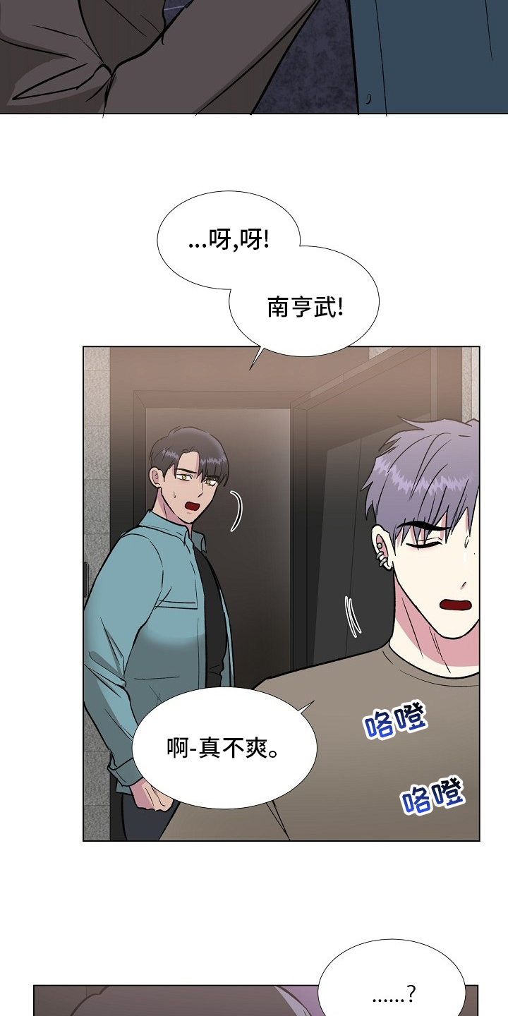 《爱的魔力》漫画最新章节第57章：该去看看了免费下拉式在线观看章节第【3】张图片