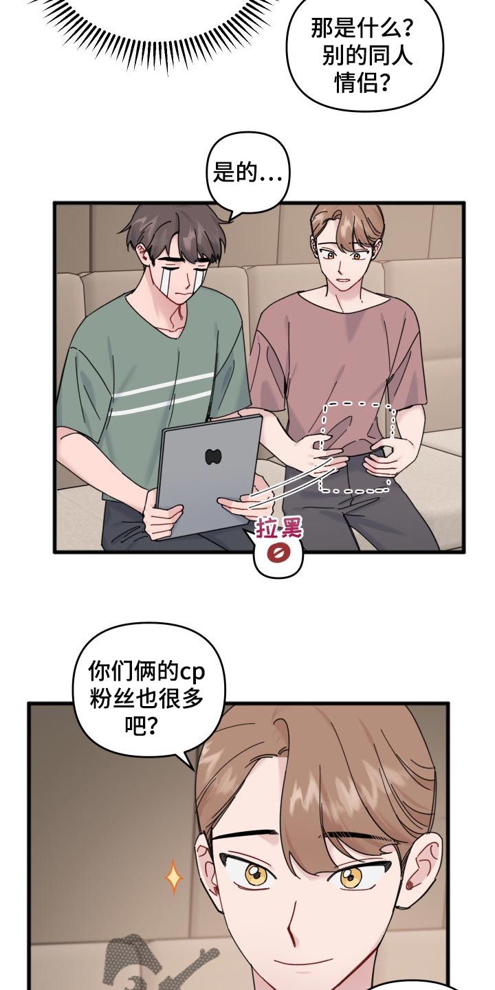 《真正的浪漫》漫画最新章节第52章：妹妹免费下拉式在线观看章节第【21】张图片