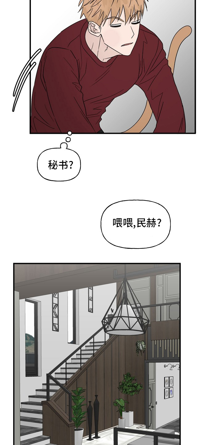 《幸运猫》漫画最新章节第37章：继续免费下拉式在线观看章节第【5】张图片