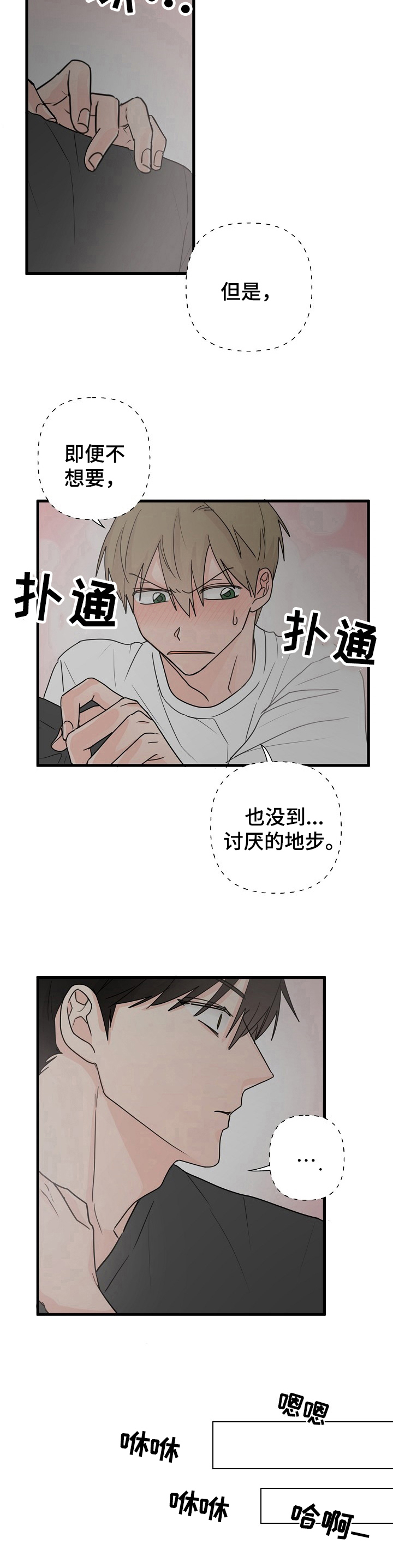 《幸运猫》漫画最新章节第9章：质问免费下拉式在线观看章节第【12】张图片