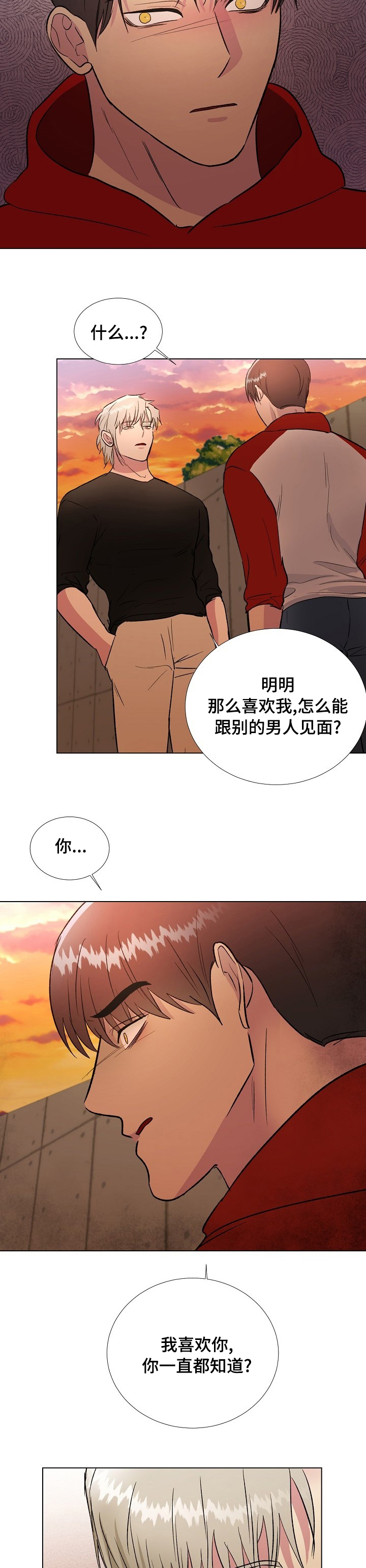 《爱的魔力》漫画最新章节第41章：不关你的事免费下拉式在线观看章节第【6】张图片