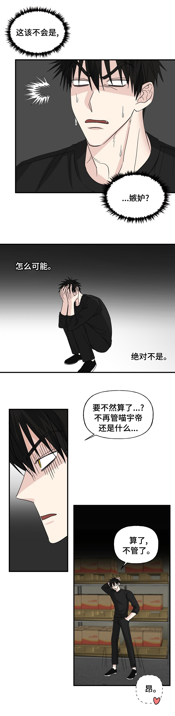 《幸运猫》漫画最新章节第17章：配合免费下拉式在线观看章节第【8】张图片