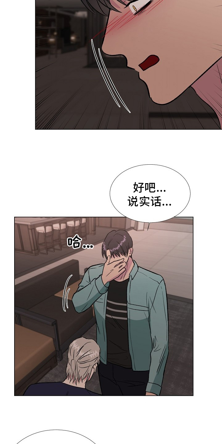 《爱的魔力》漫画最新章节第59章：只能是这样免费下拉式在线观看章节第【15】张图片