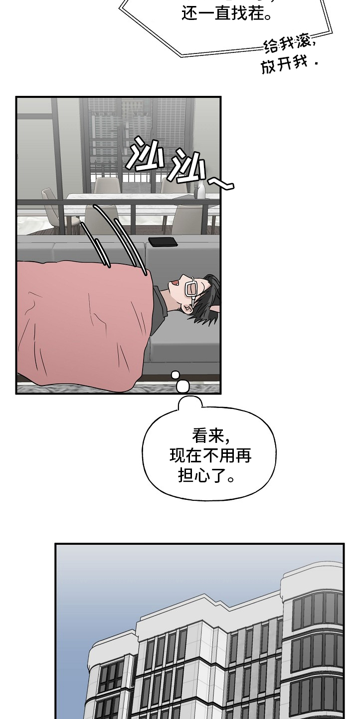 《幸运猫》漫画最新章节第38章：【完结】跟我一起免费下拉式在线观看章节第【13】张图片